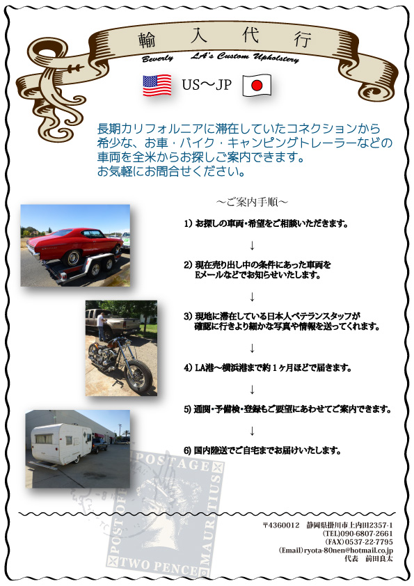 輸入代行